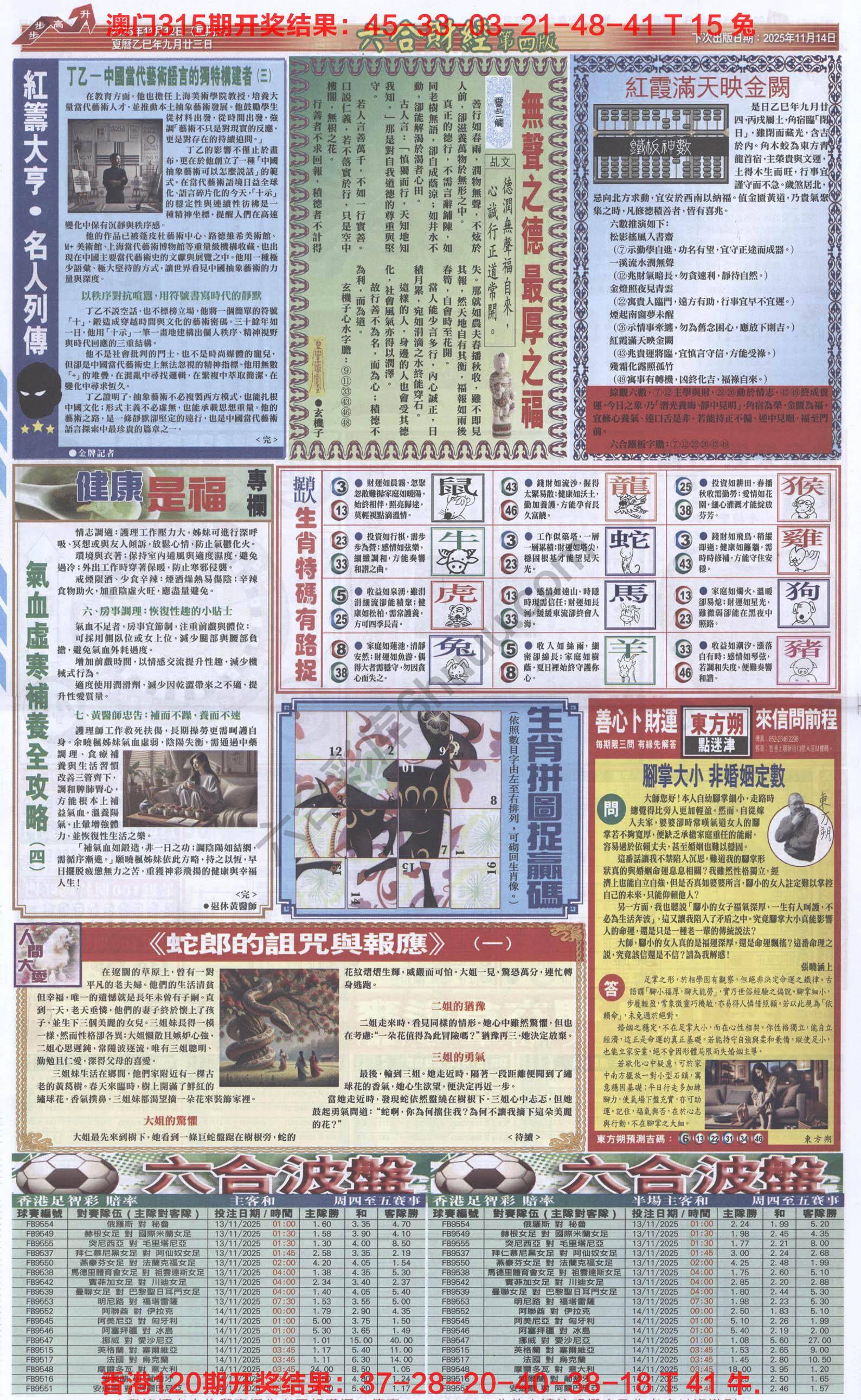 新六合财经