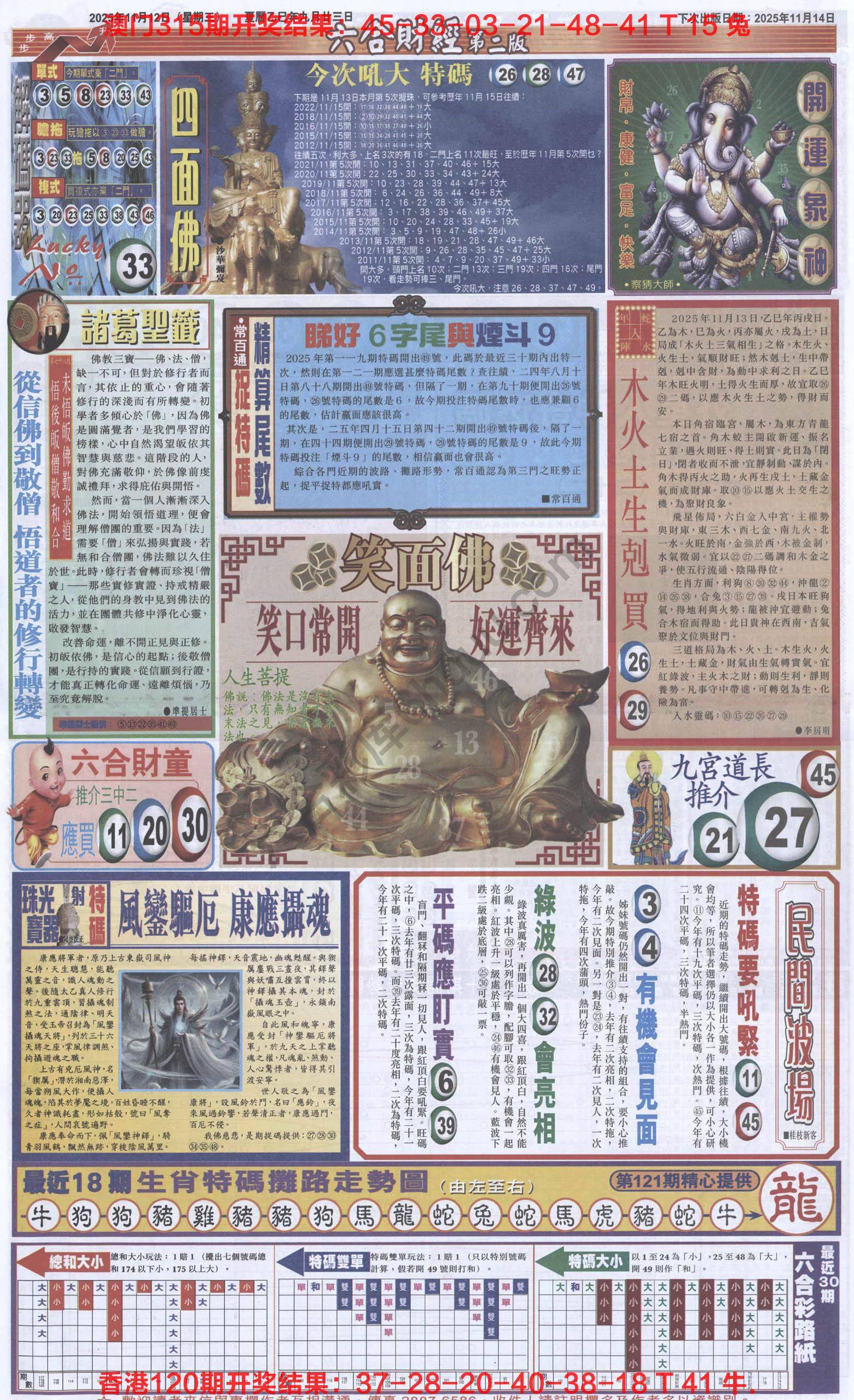 新六合财经