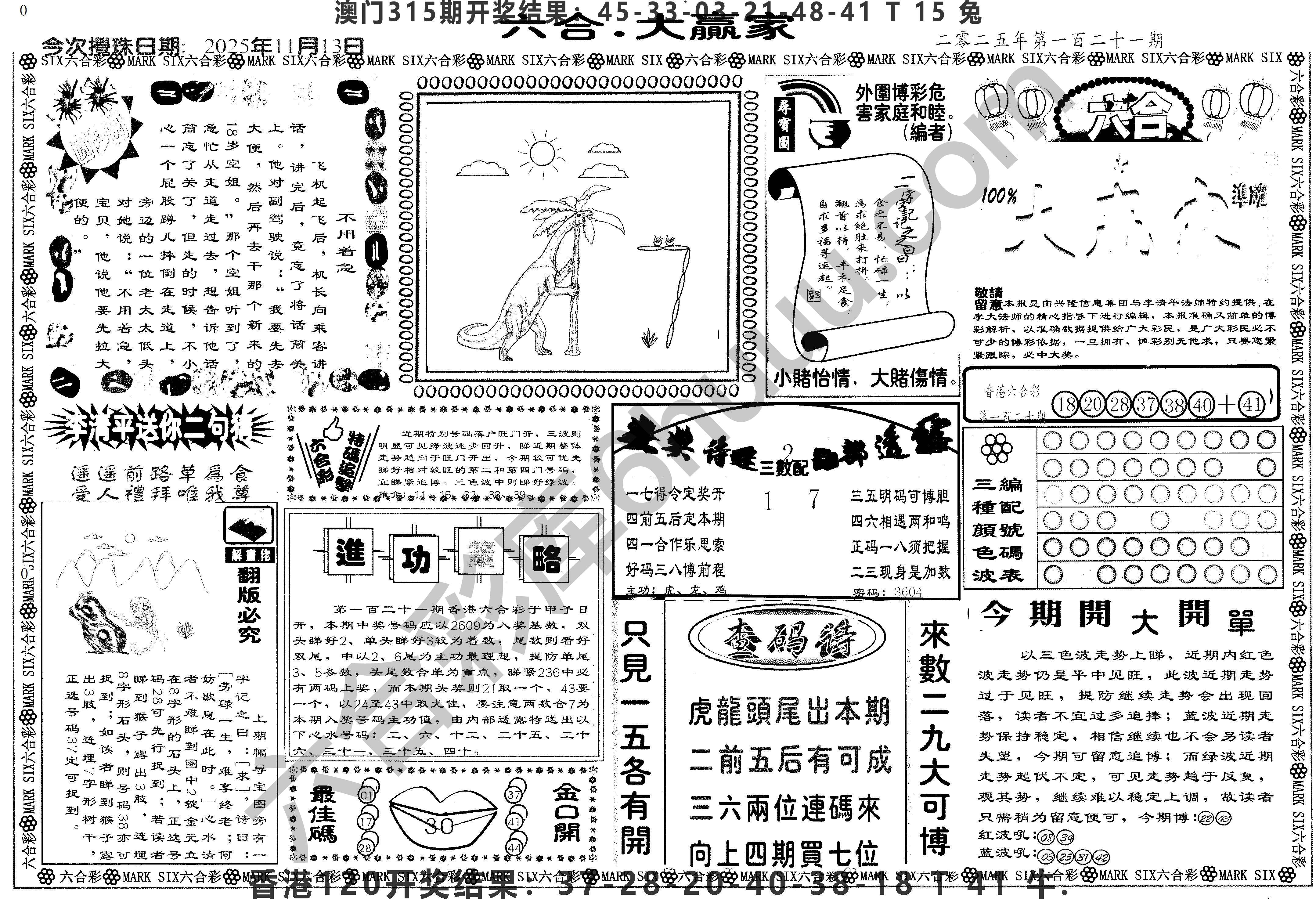 大家赢