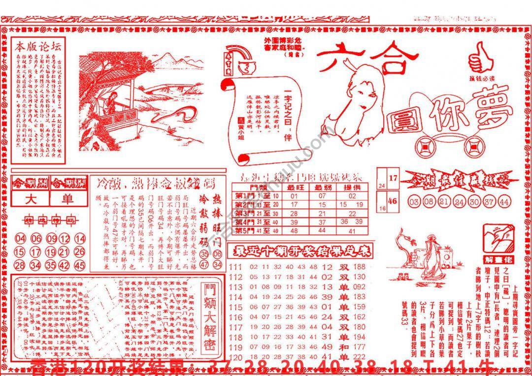 六合圆你梦