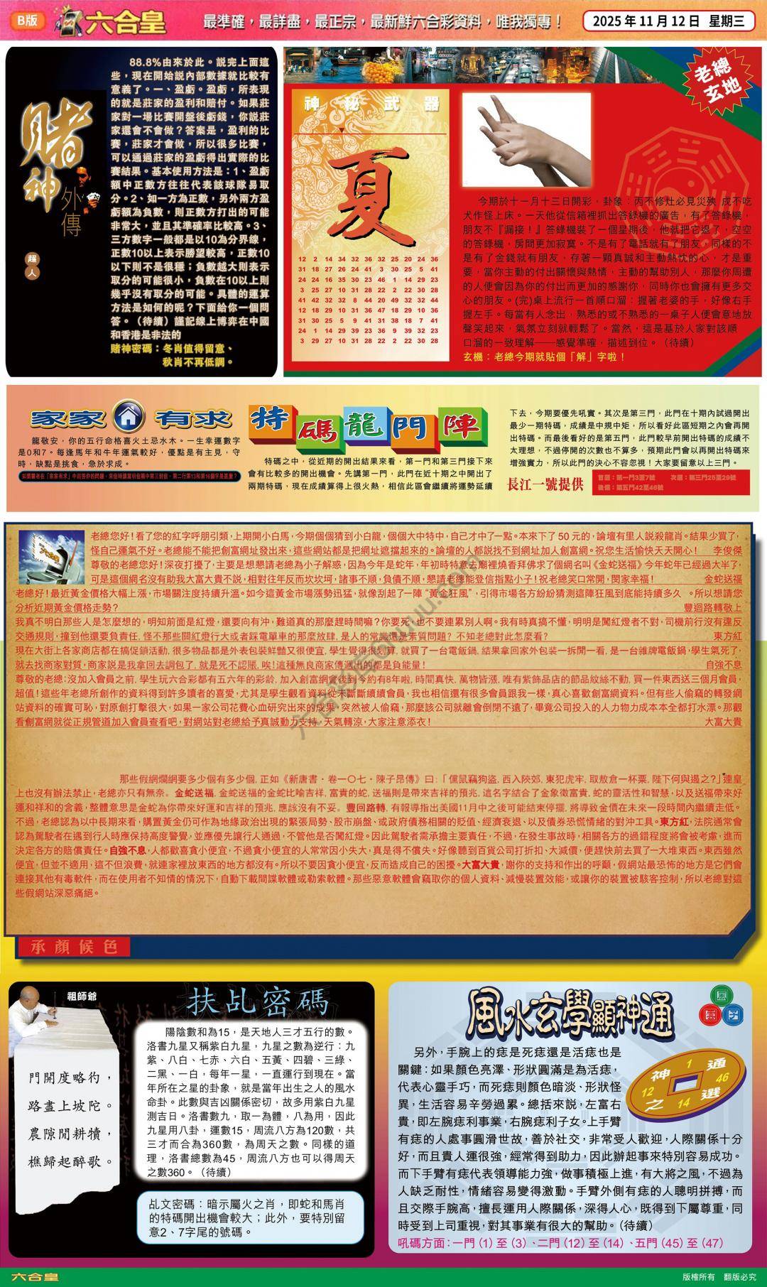 六合皇