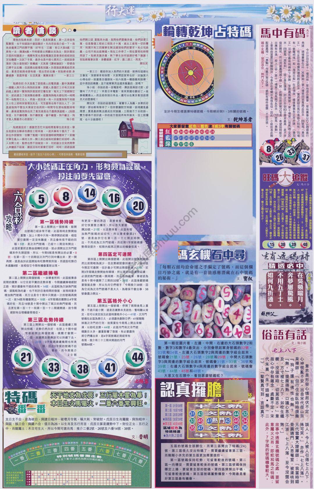 大版贴士皇