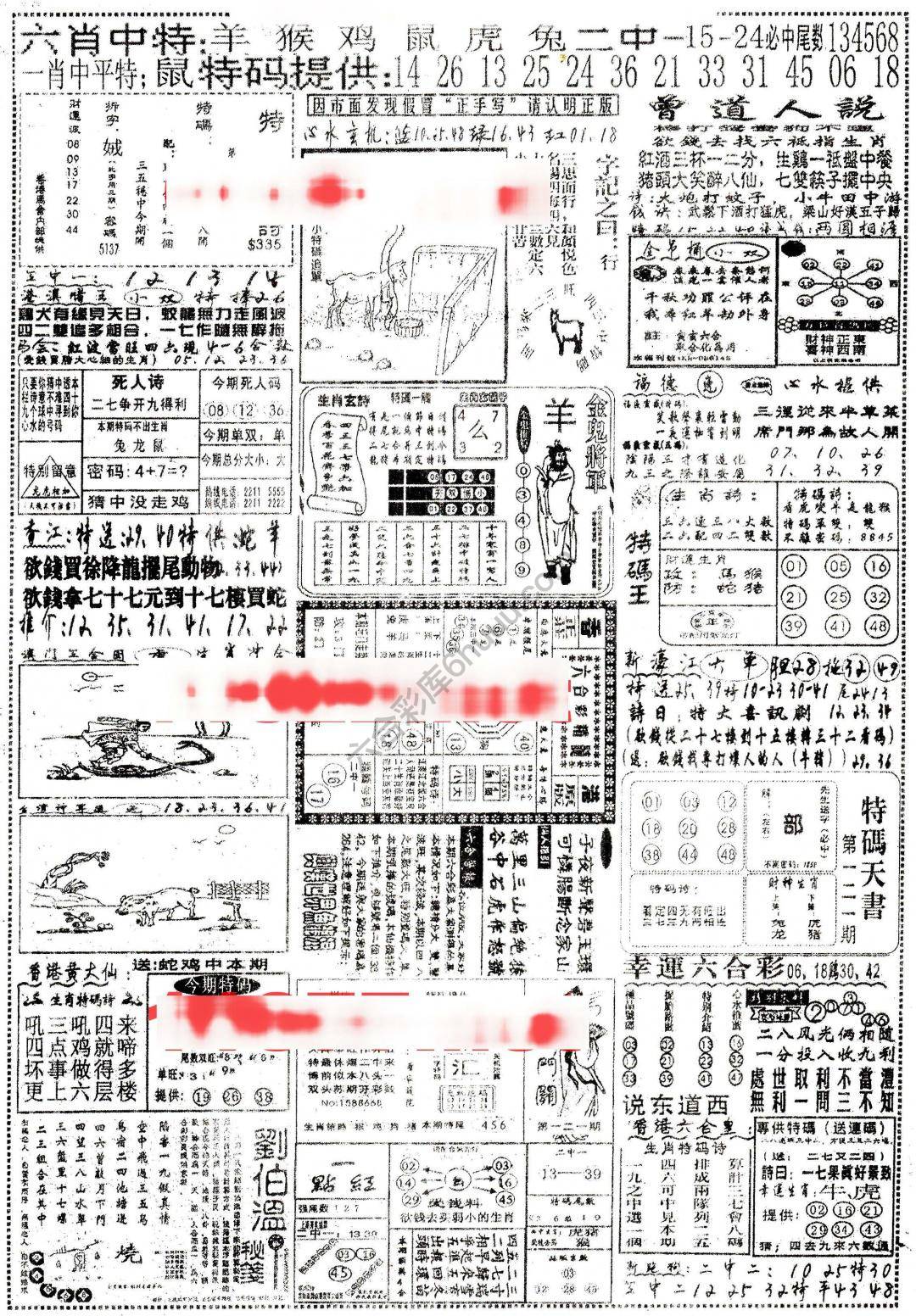 正手写
