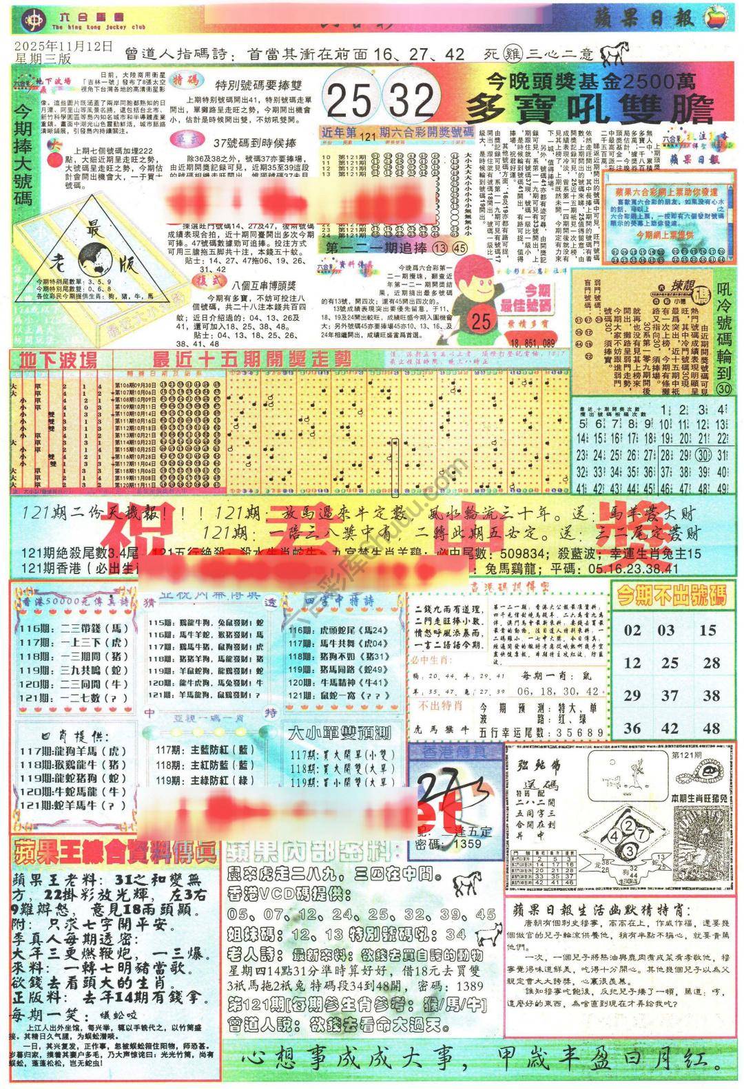 苹果日报