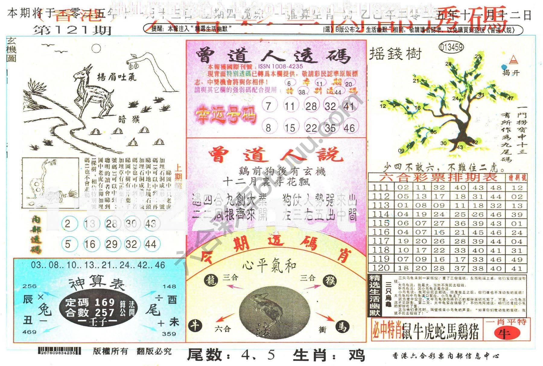 六合内部透码香港版