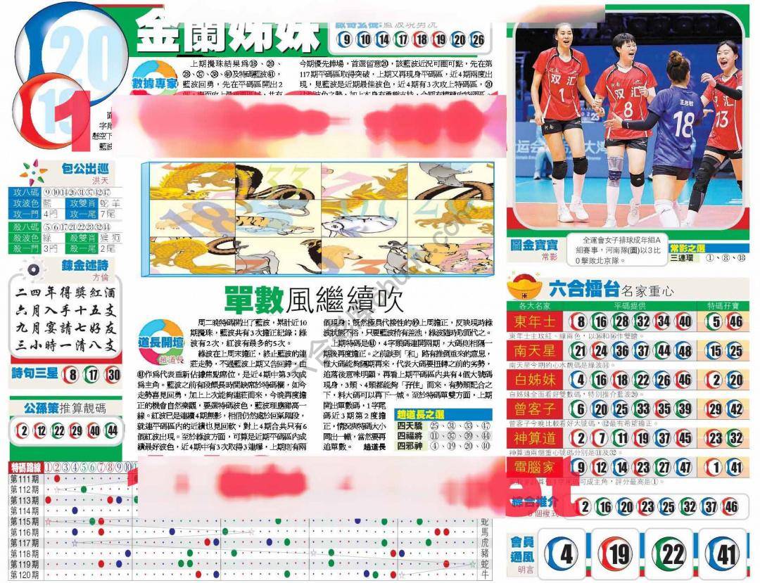 香港商报