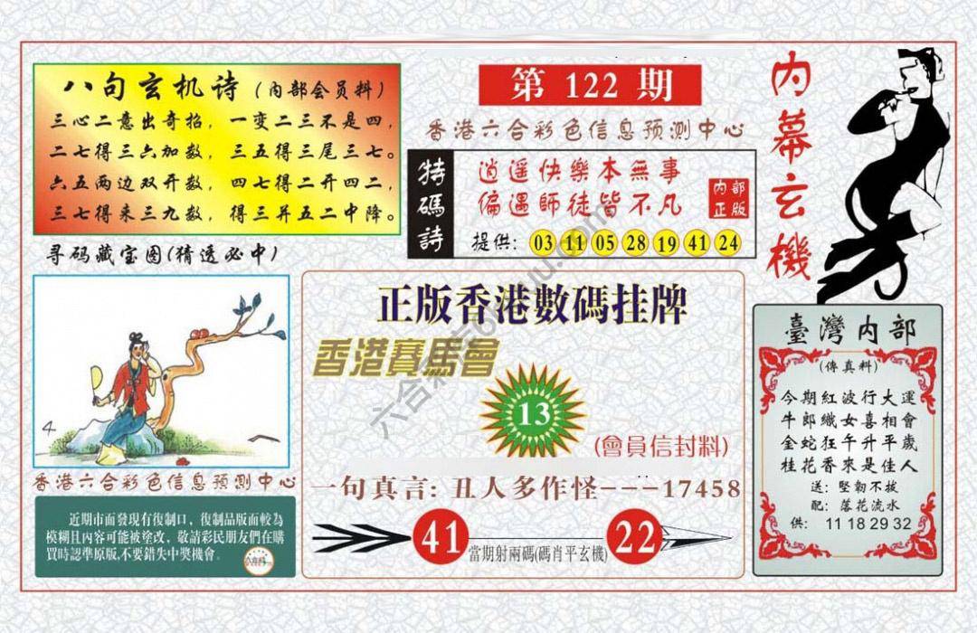 内幕玄机