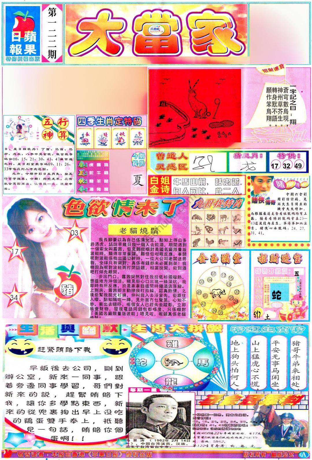 大当家