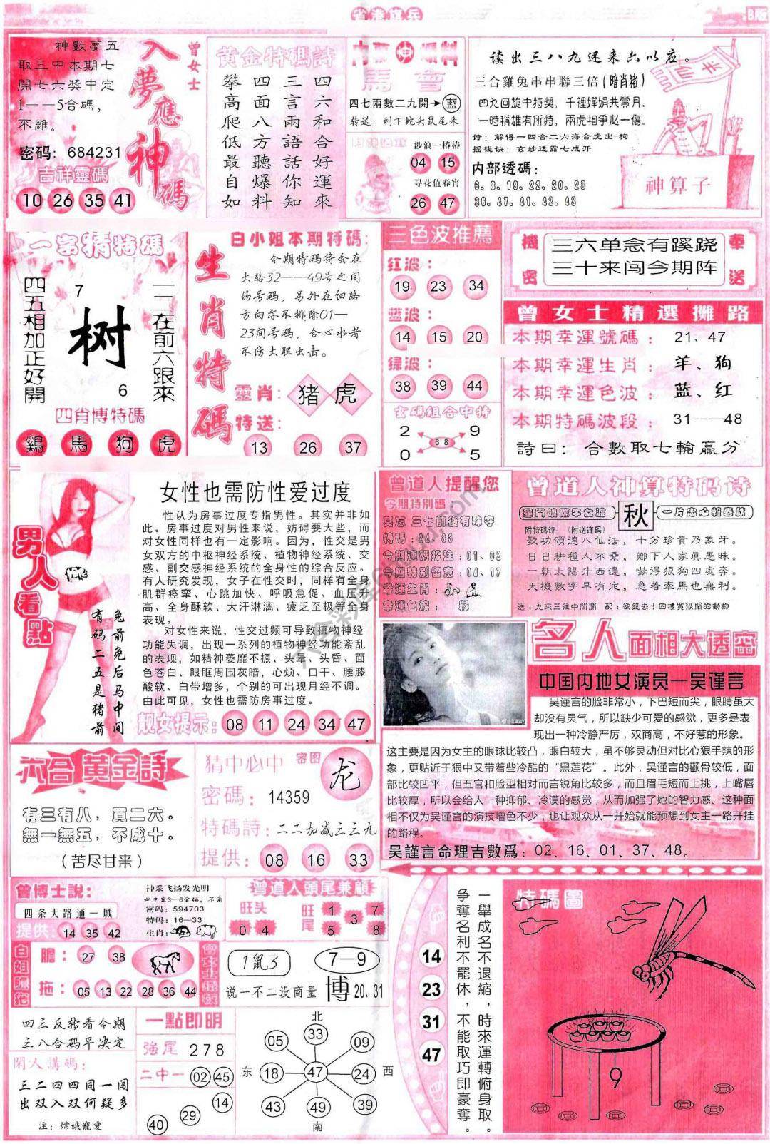 省港旗兵