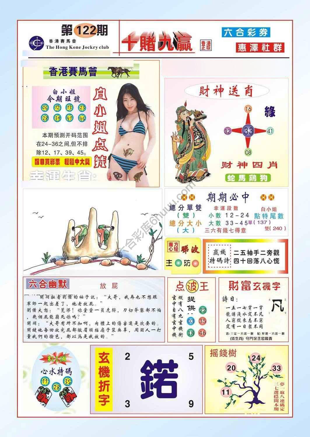十赌九赢