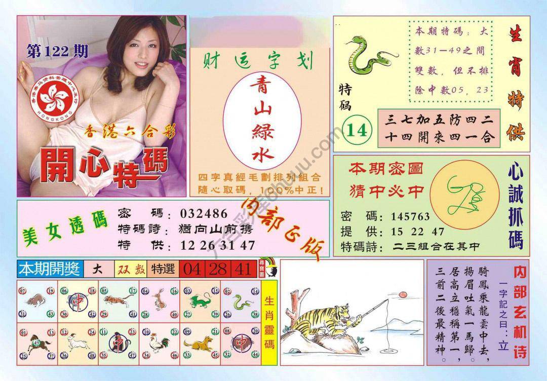 香港开心特码