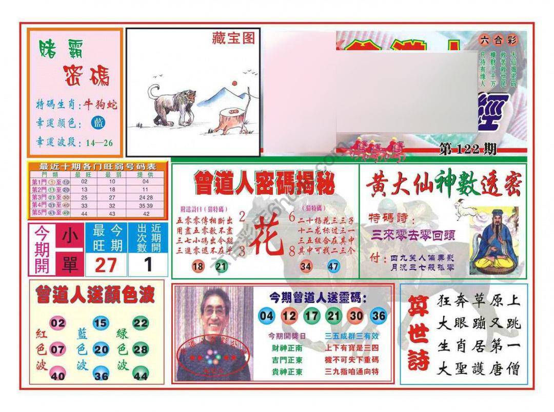 赢钱一经