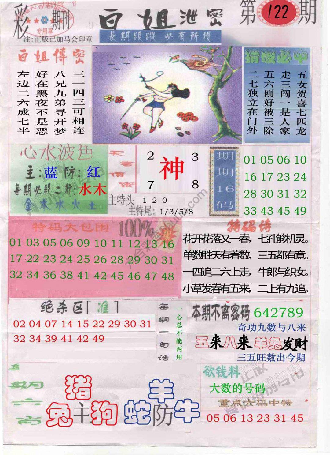 白姐泄密