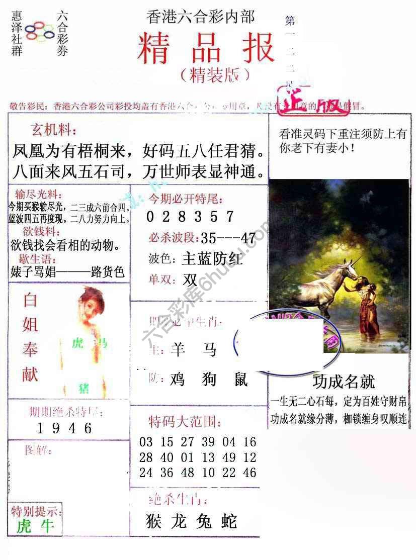 新精品报