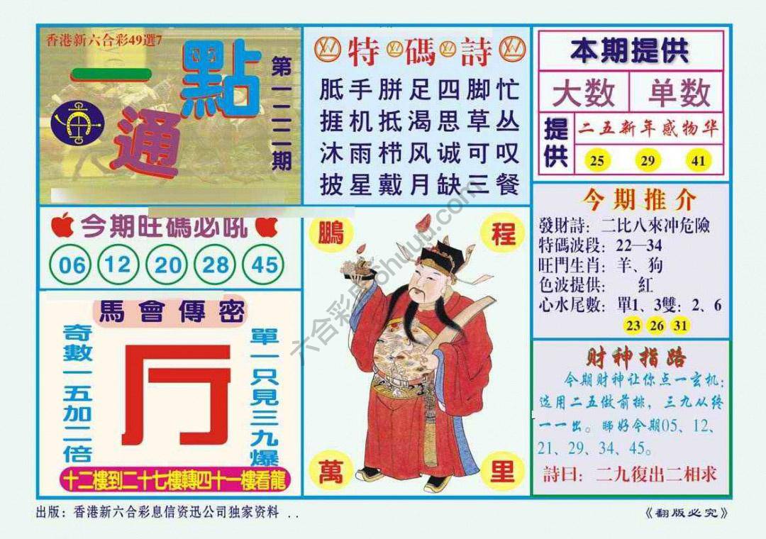 一点通
