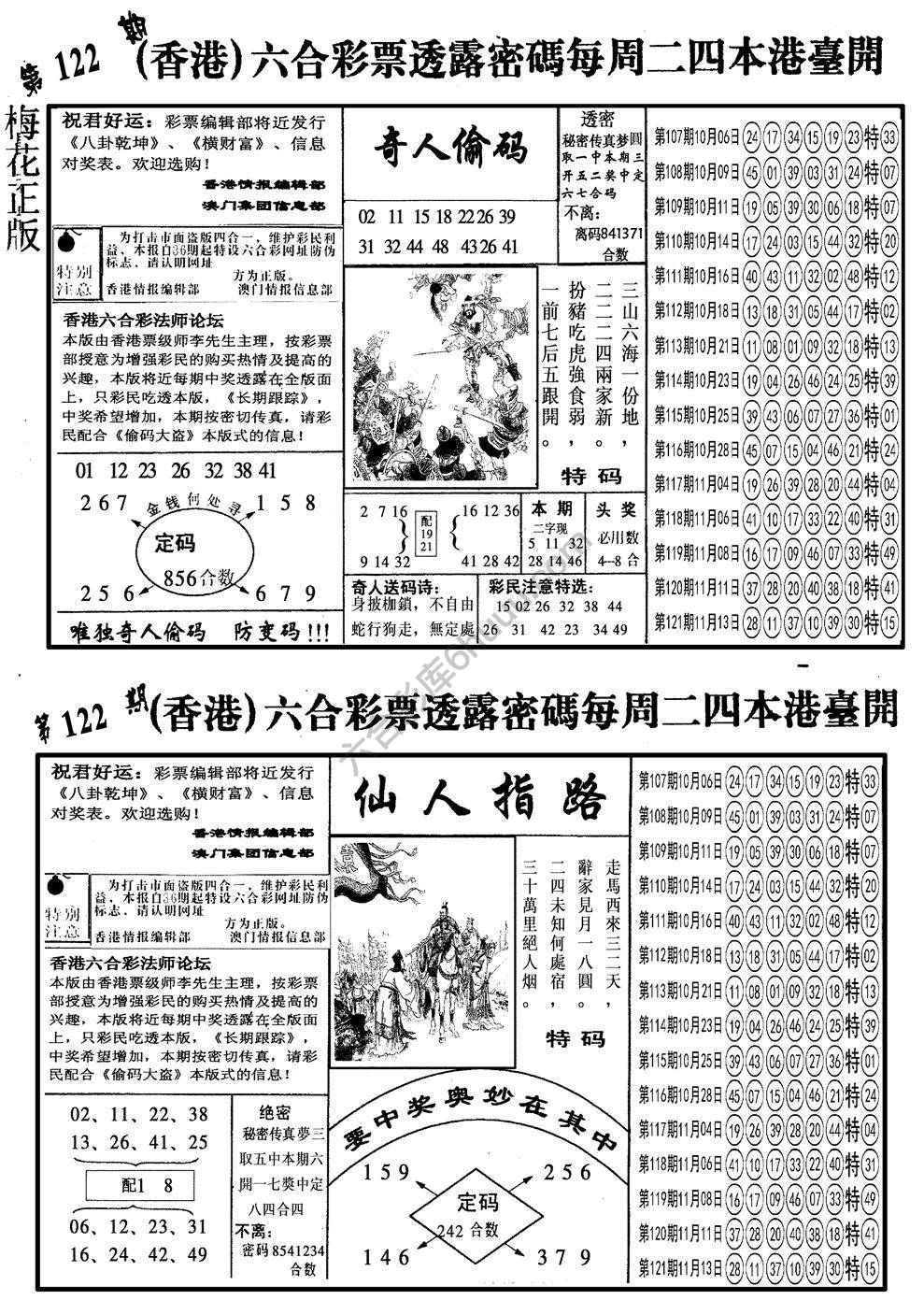梅花四合一