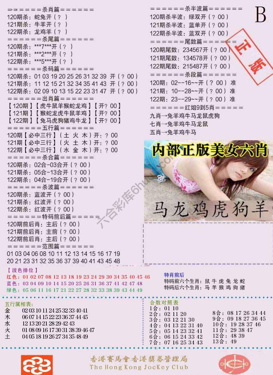 全网通缉令
