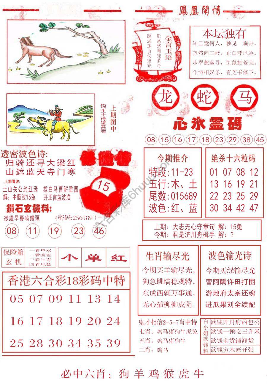 凤凰闲情