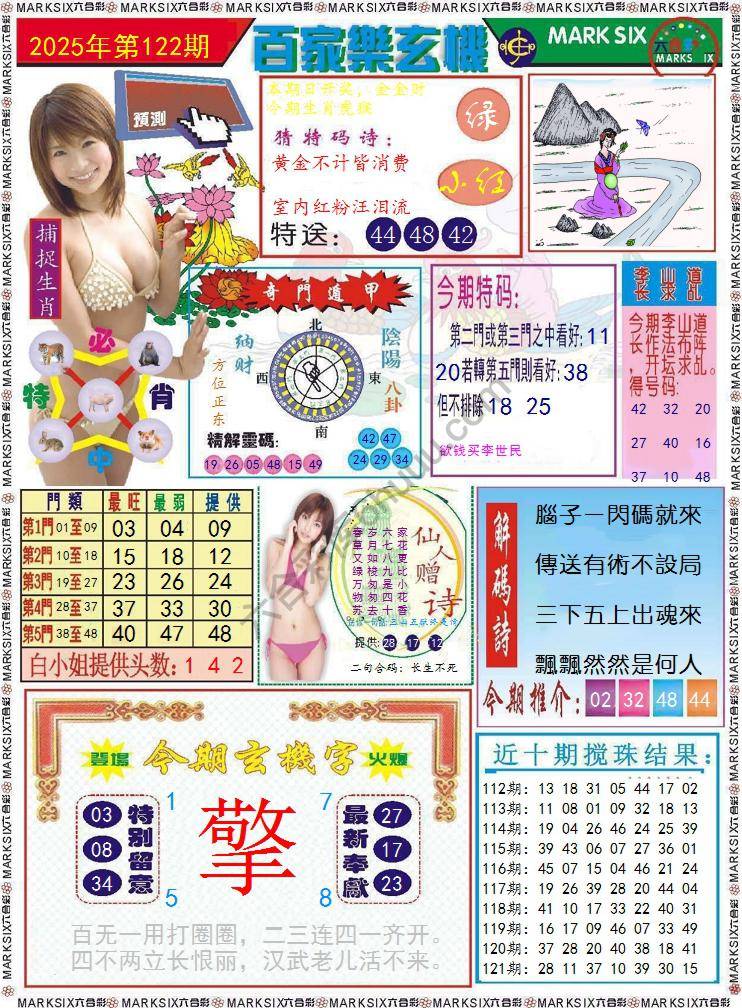 百家乐玄机