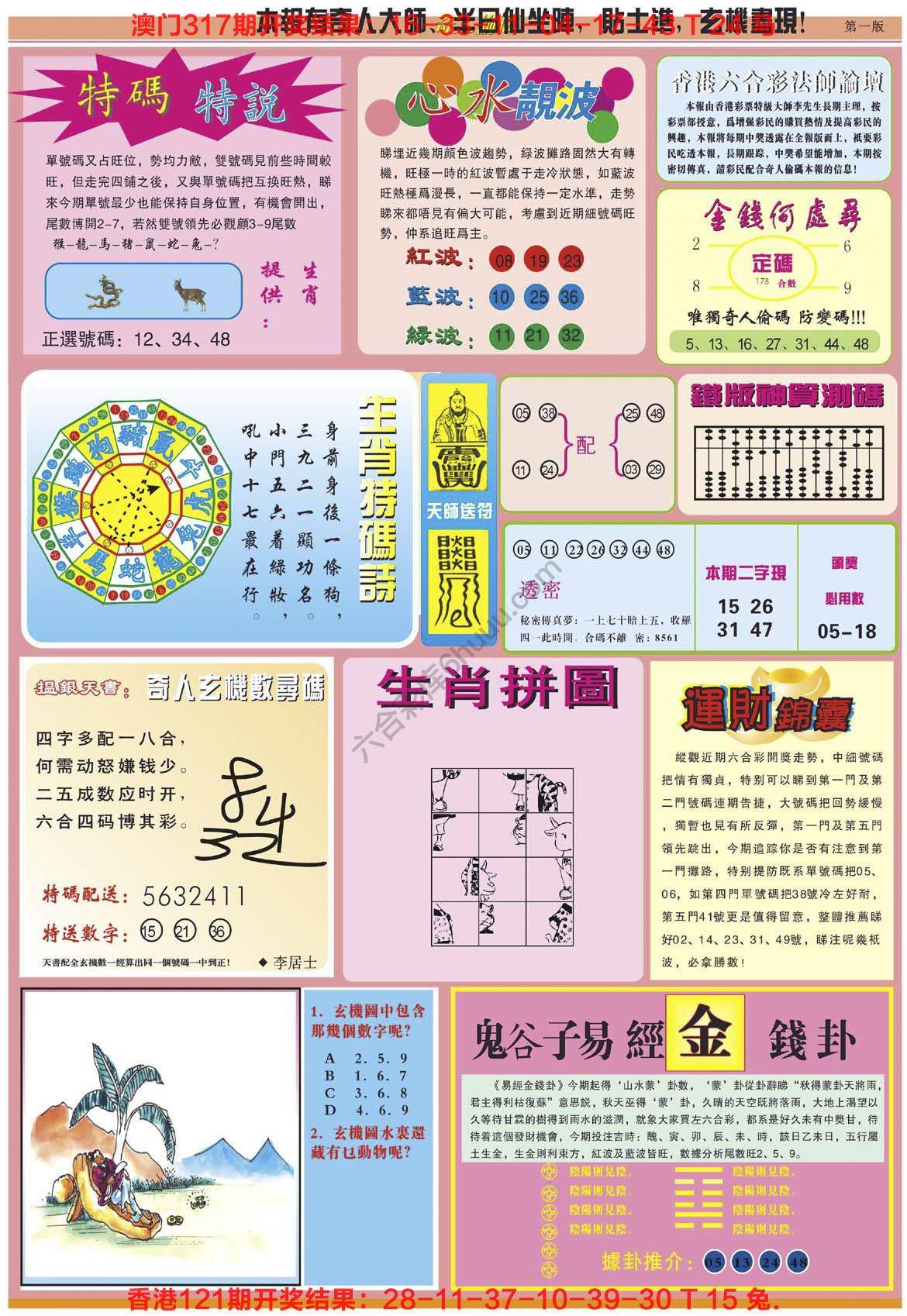 奇人偷码