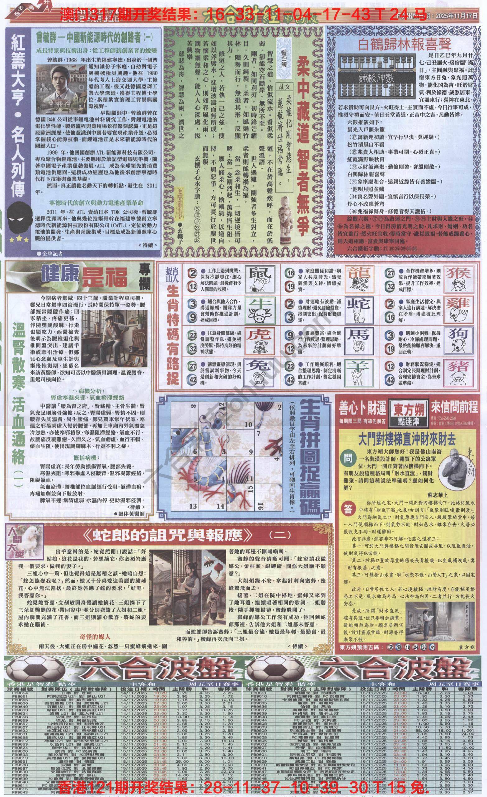 新六合财经