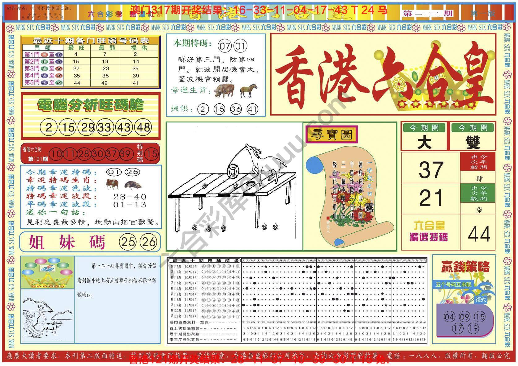 香港六合皇