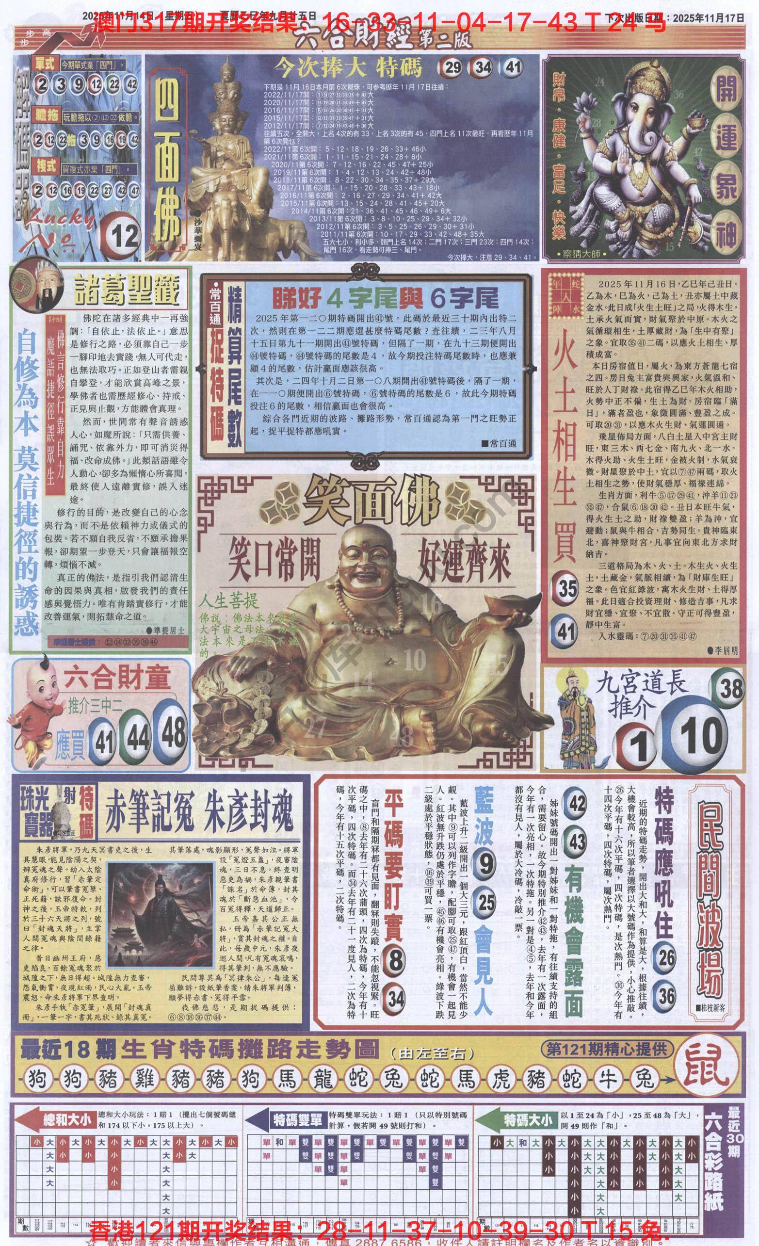 新六合财经
