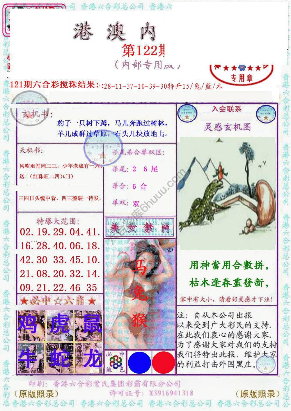 港澳内幕