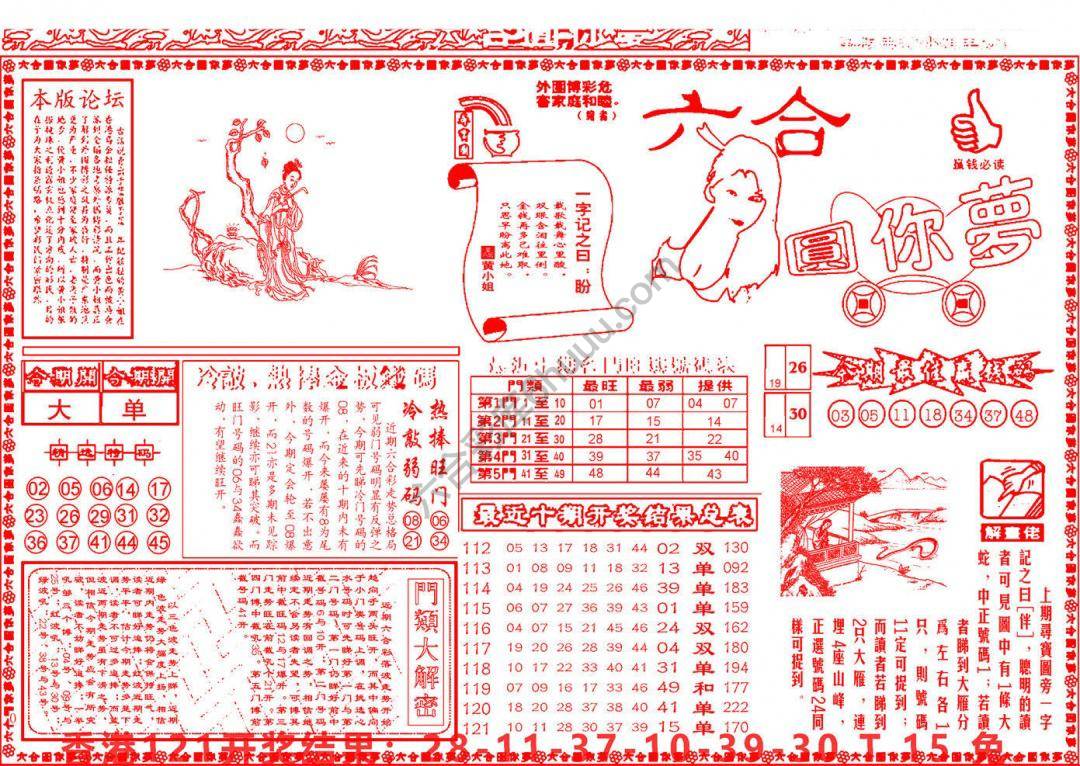 六合圆你梦