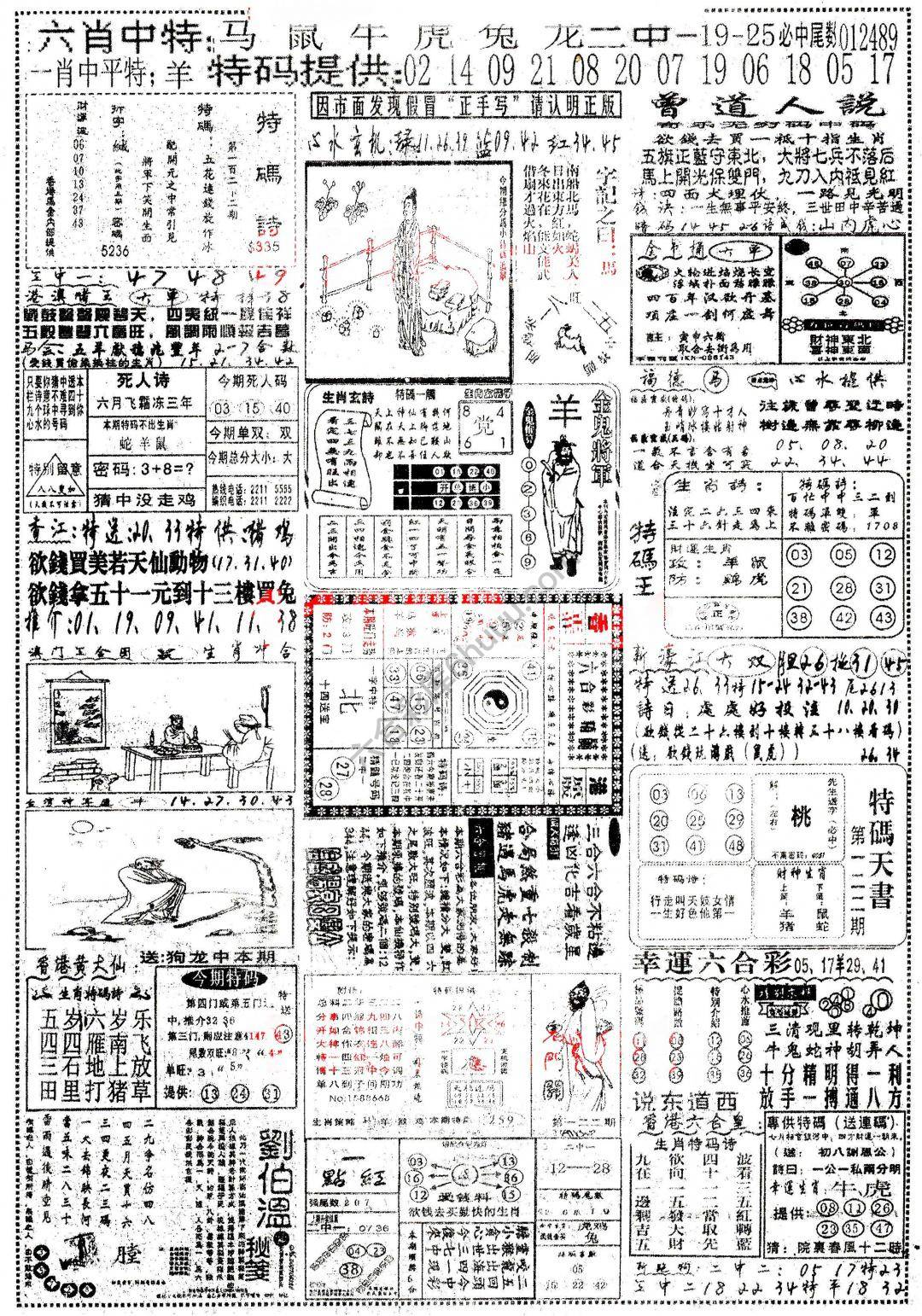 正手写