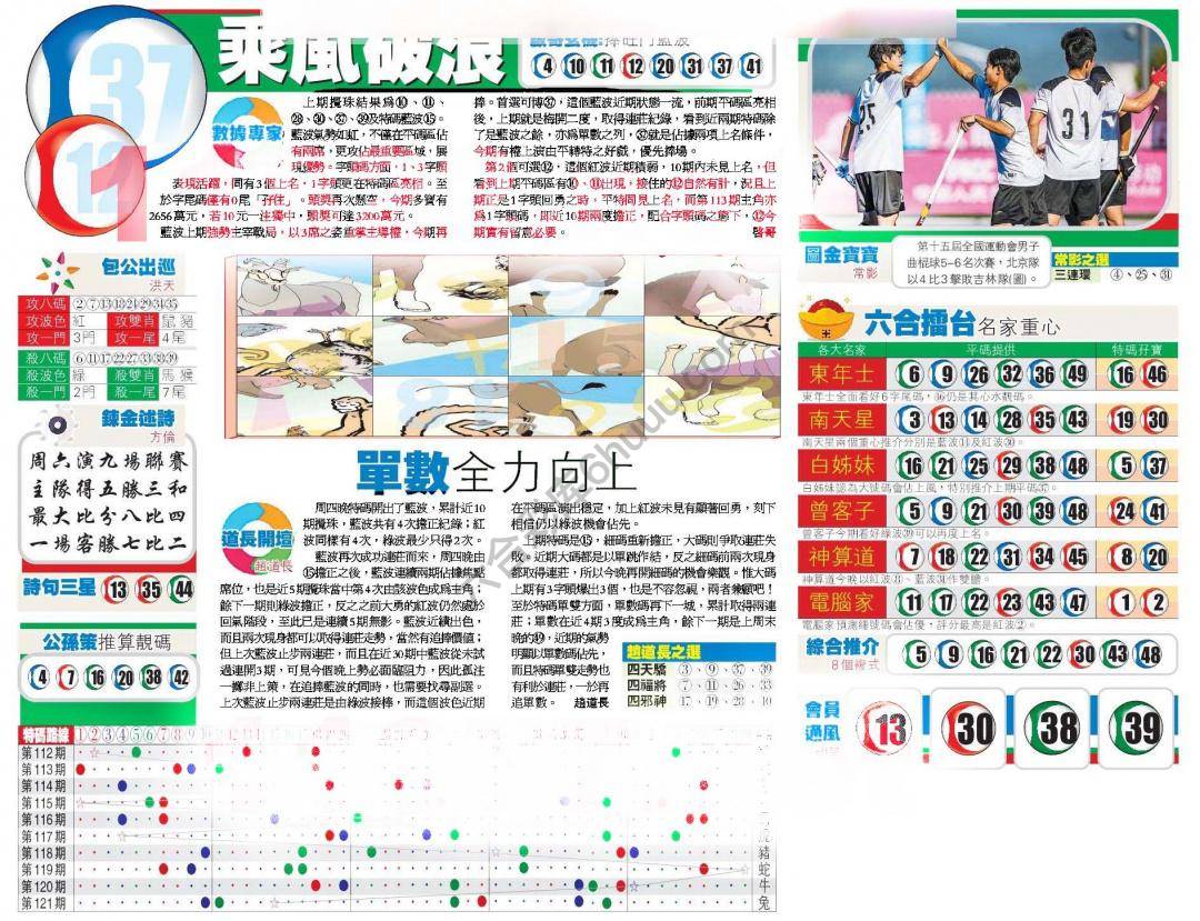 香港商报