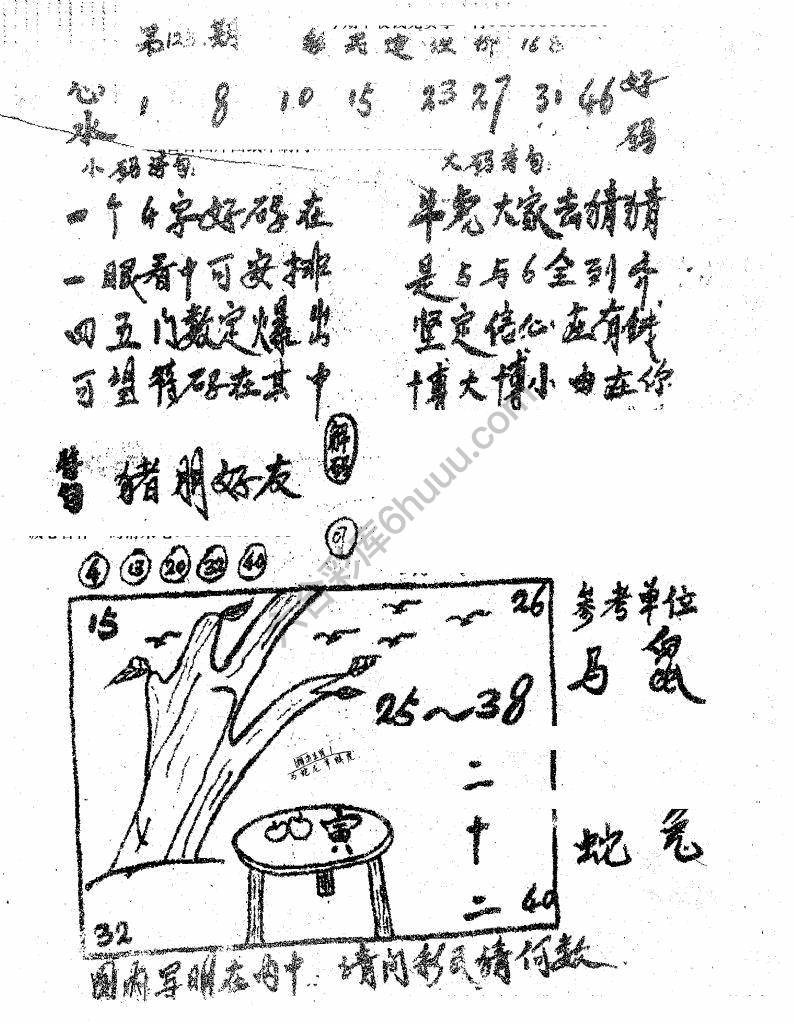 香港九龙传真(手写版)