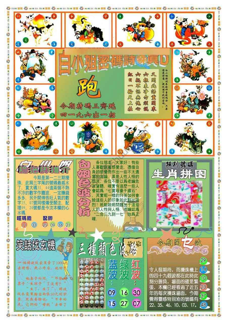 新版白小姐旗袍