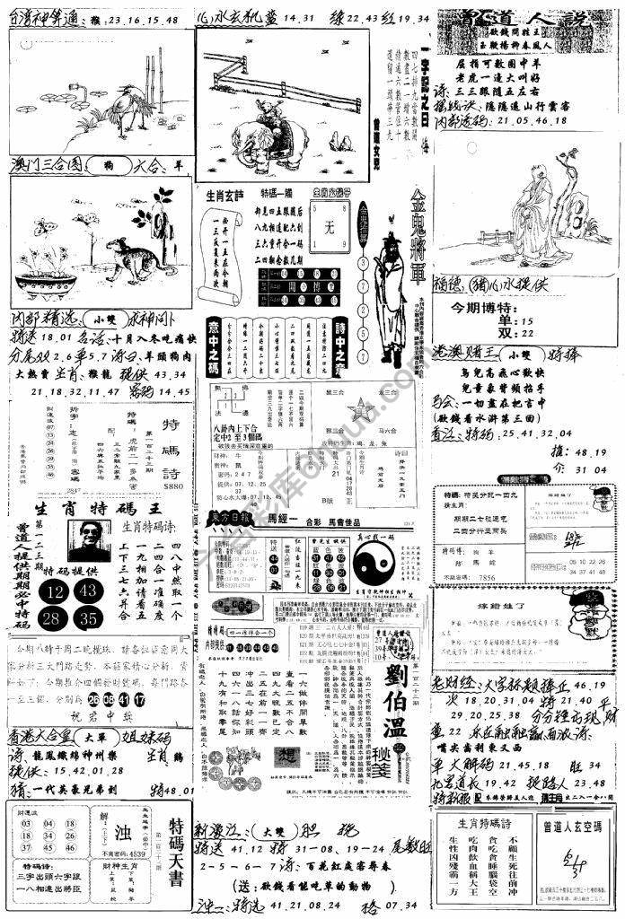 手写综合资料