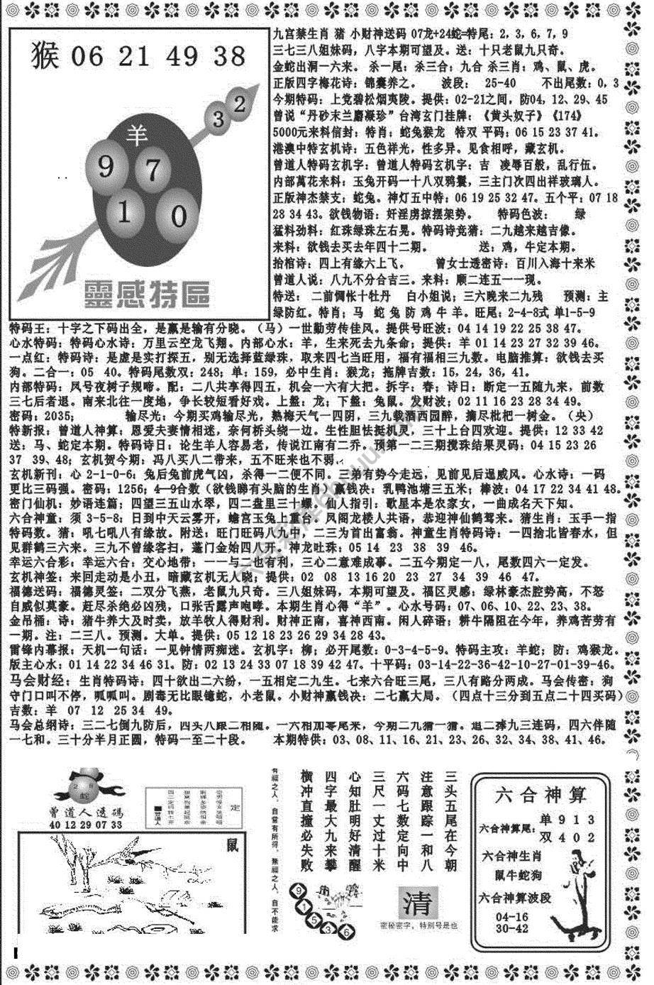 新香港彩霸王