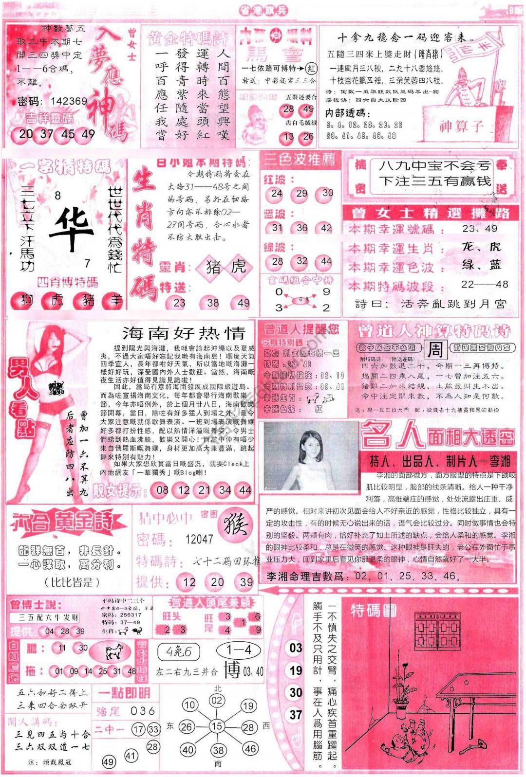省港旗兵