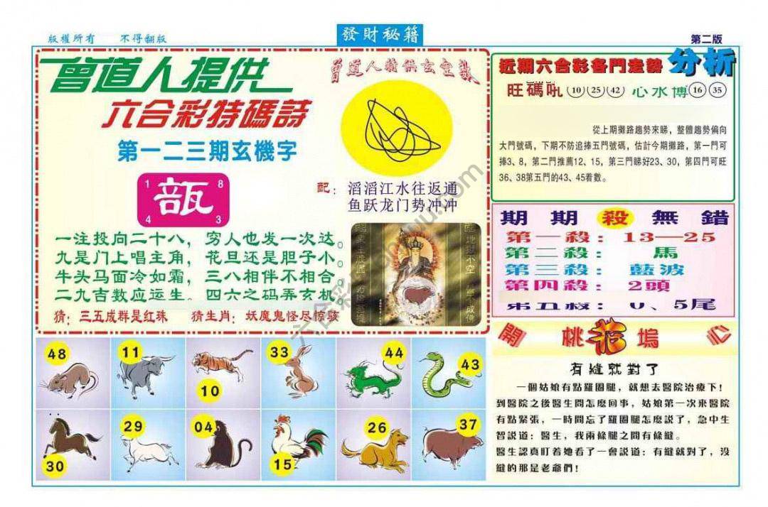 发财秘籍