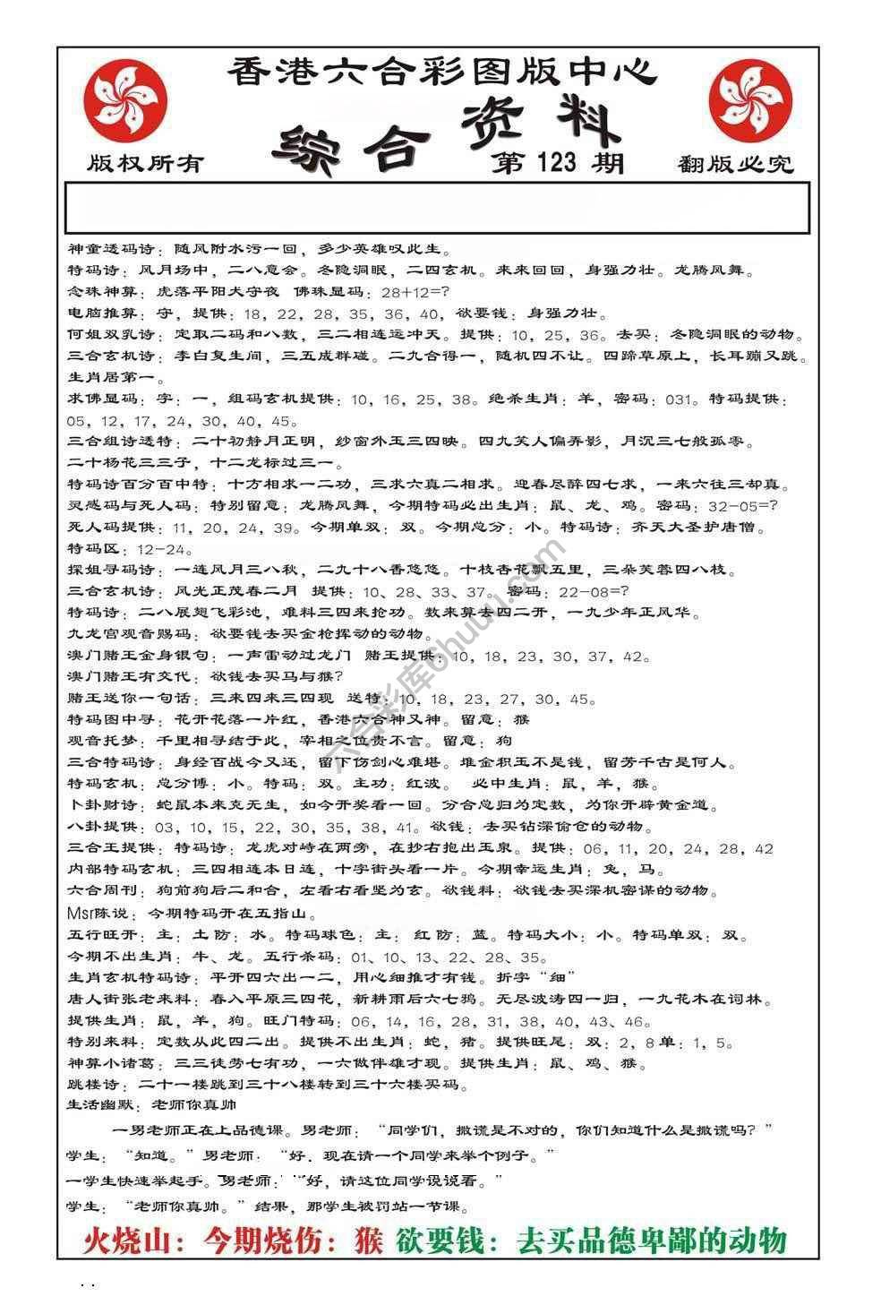 内部综合资料