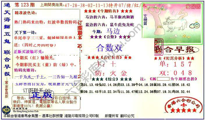 联合早报
