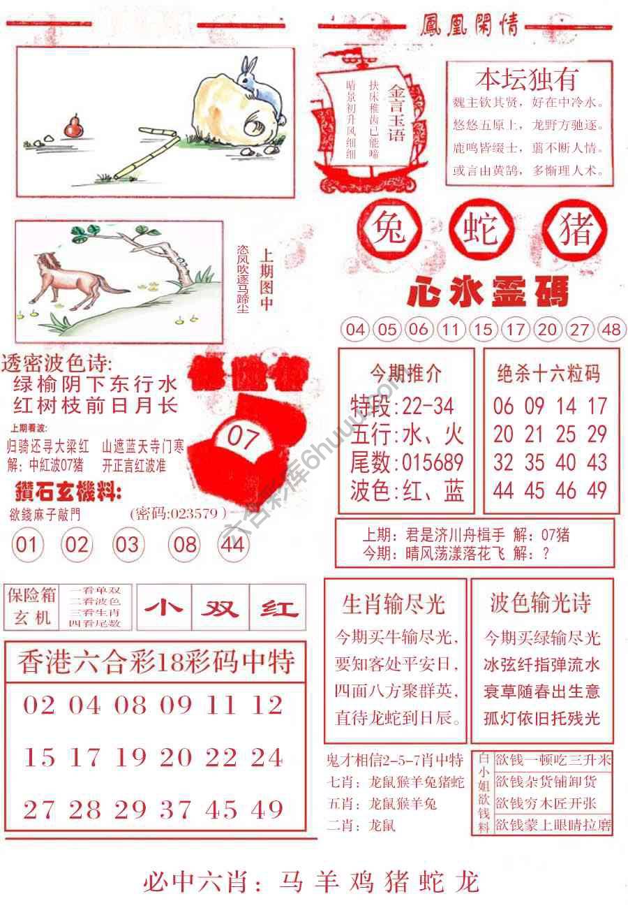 凤凰闲情