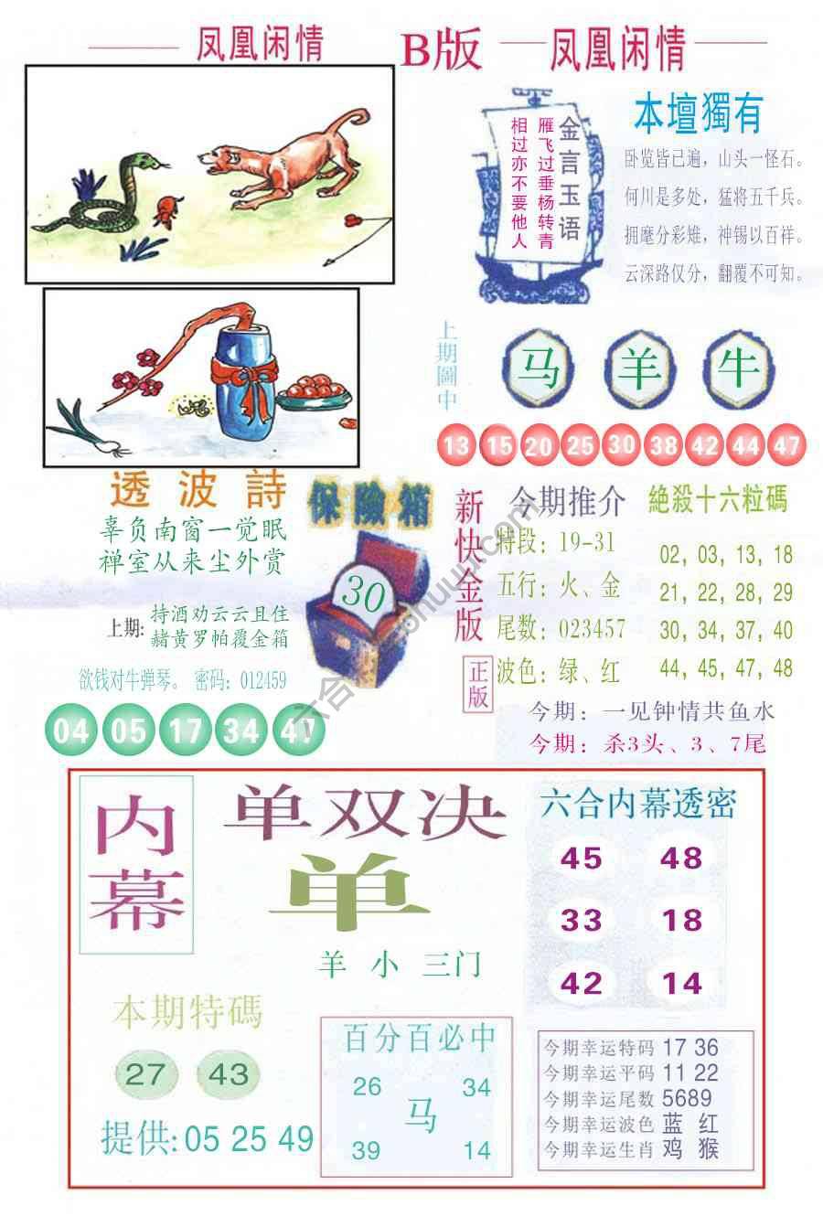 凤凰闲情