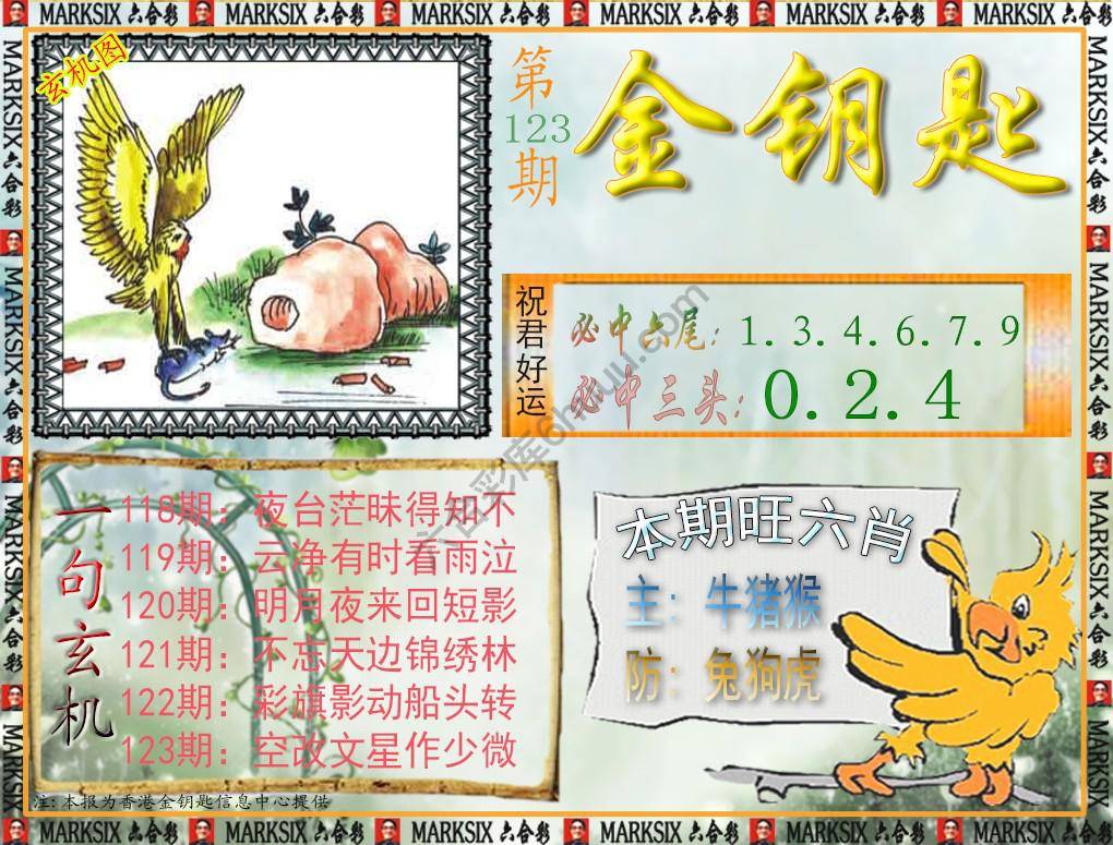 金钥匙