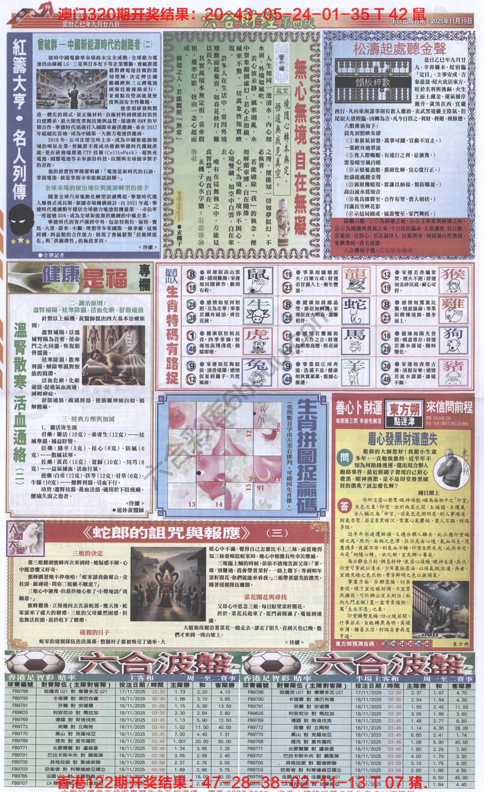 新六合财经