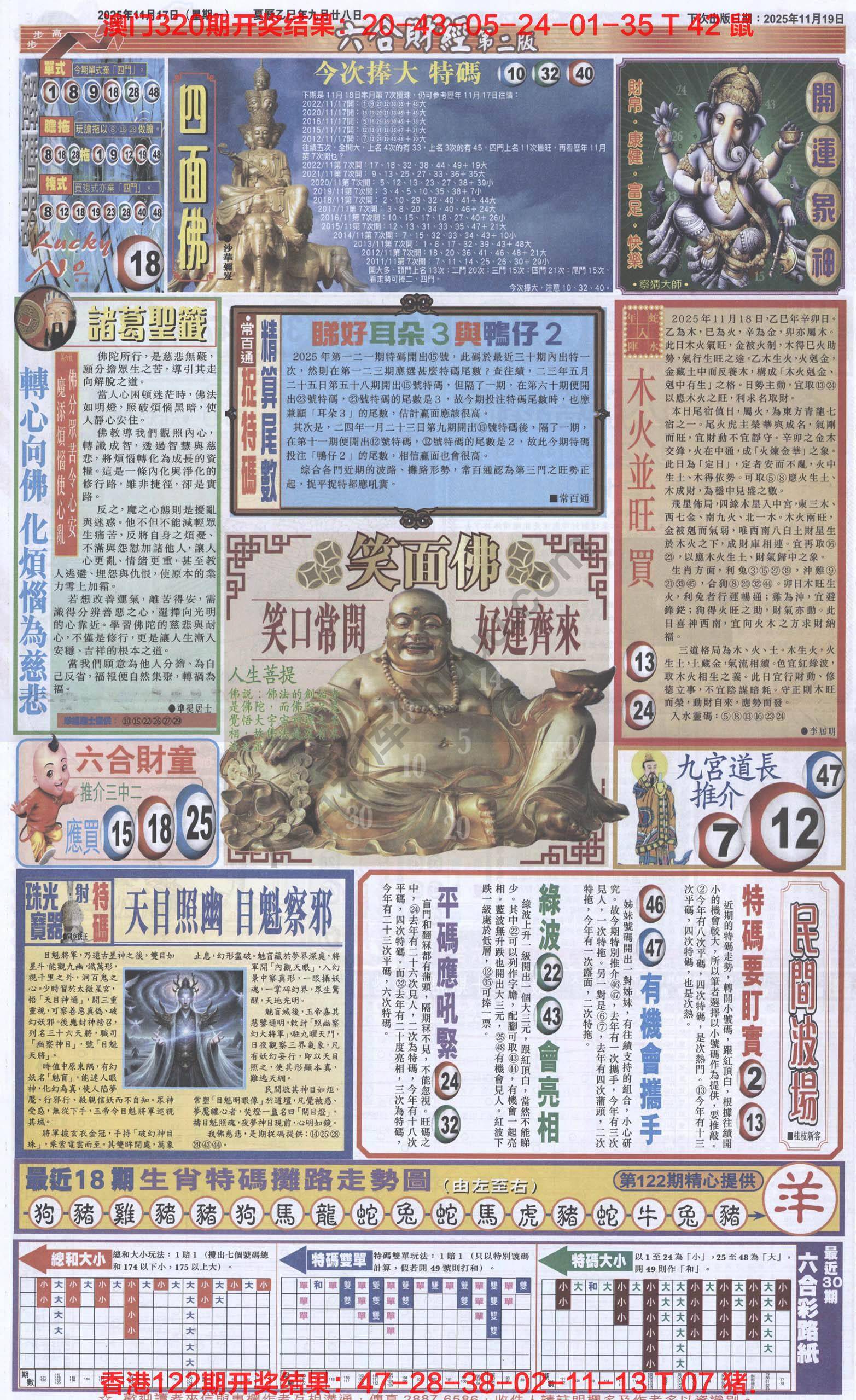 新六合财经