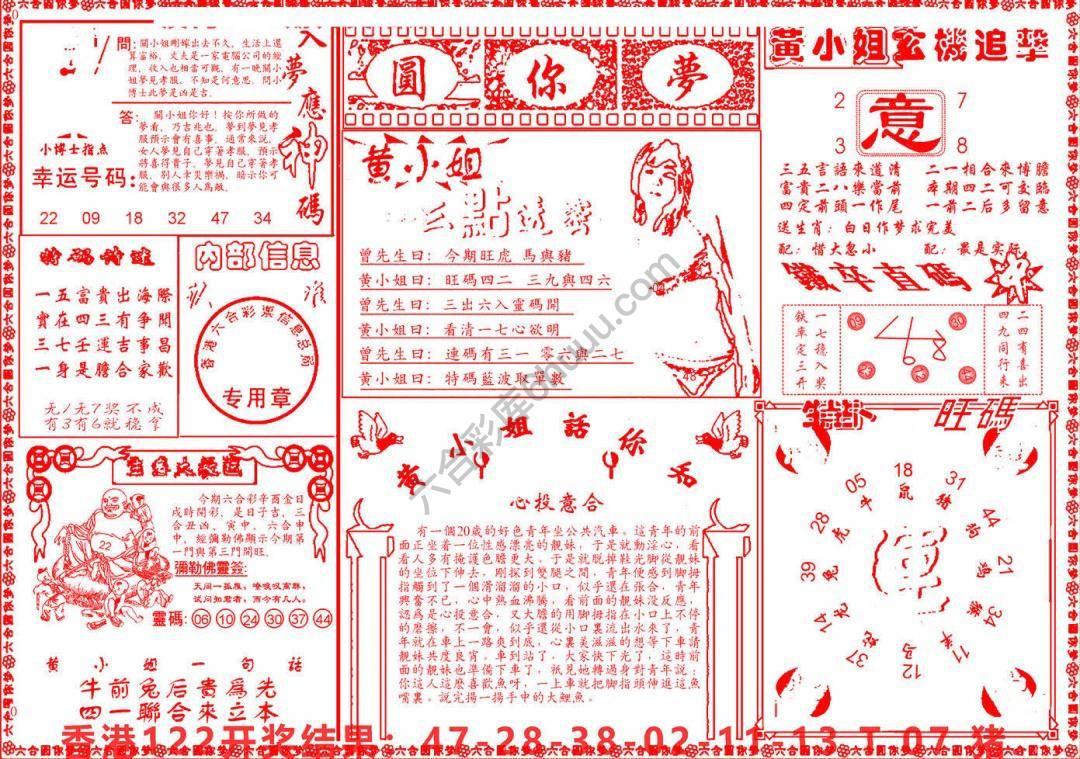 六合圆你梦