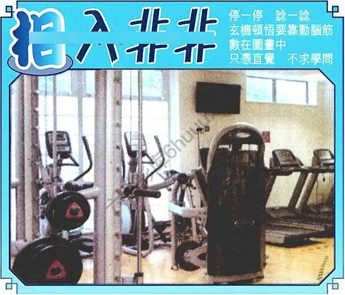 相入非非
