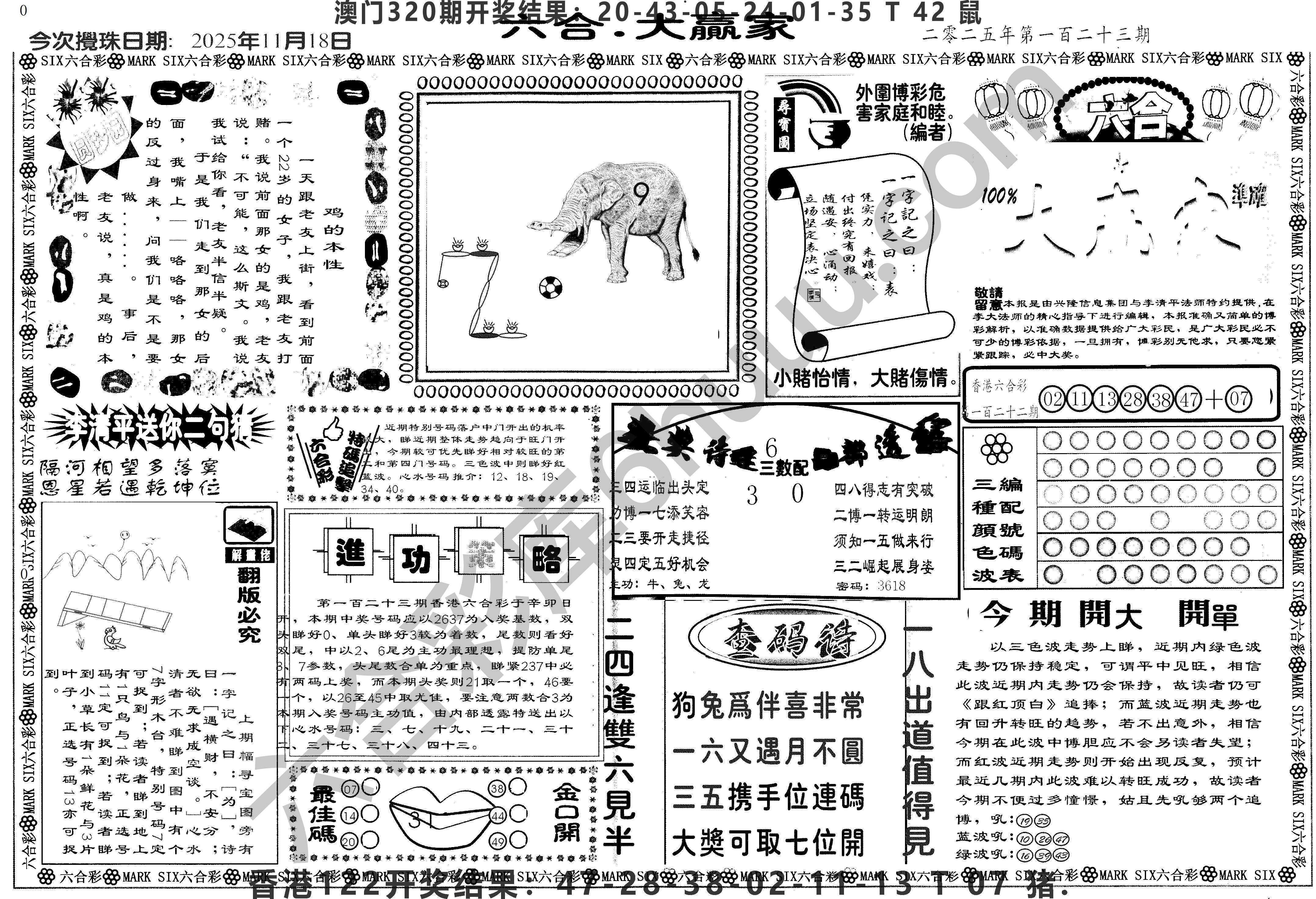 大家赢