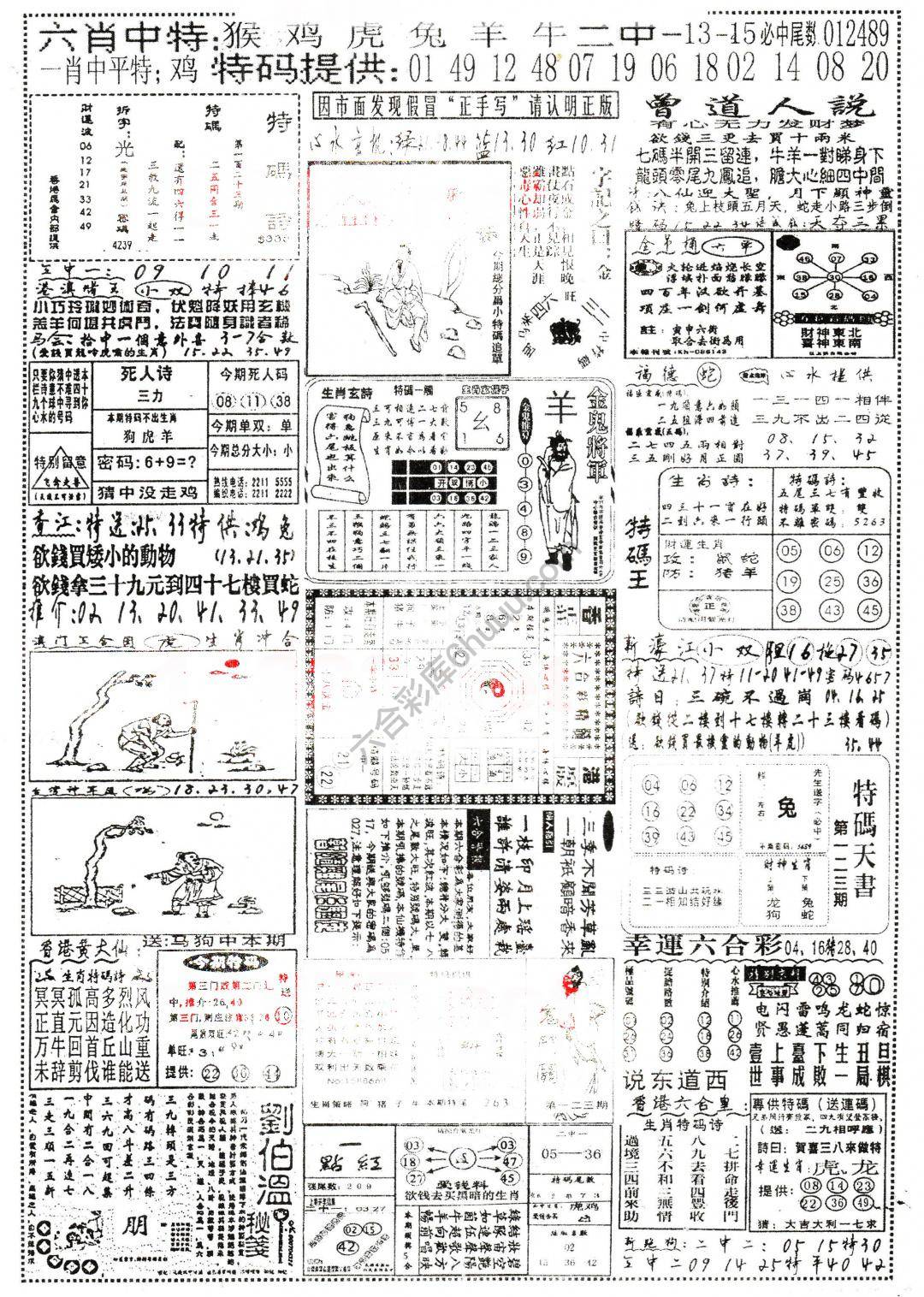 正手写