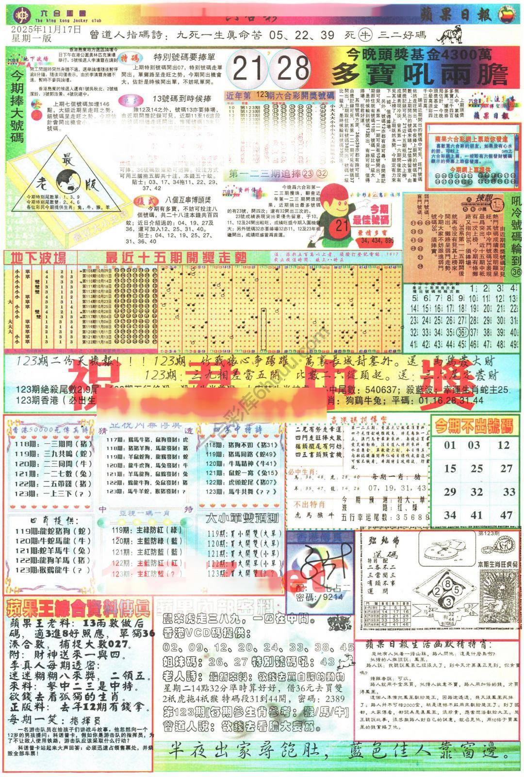 苹果日报