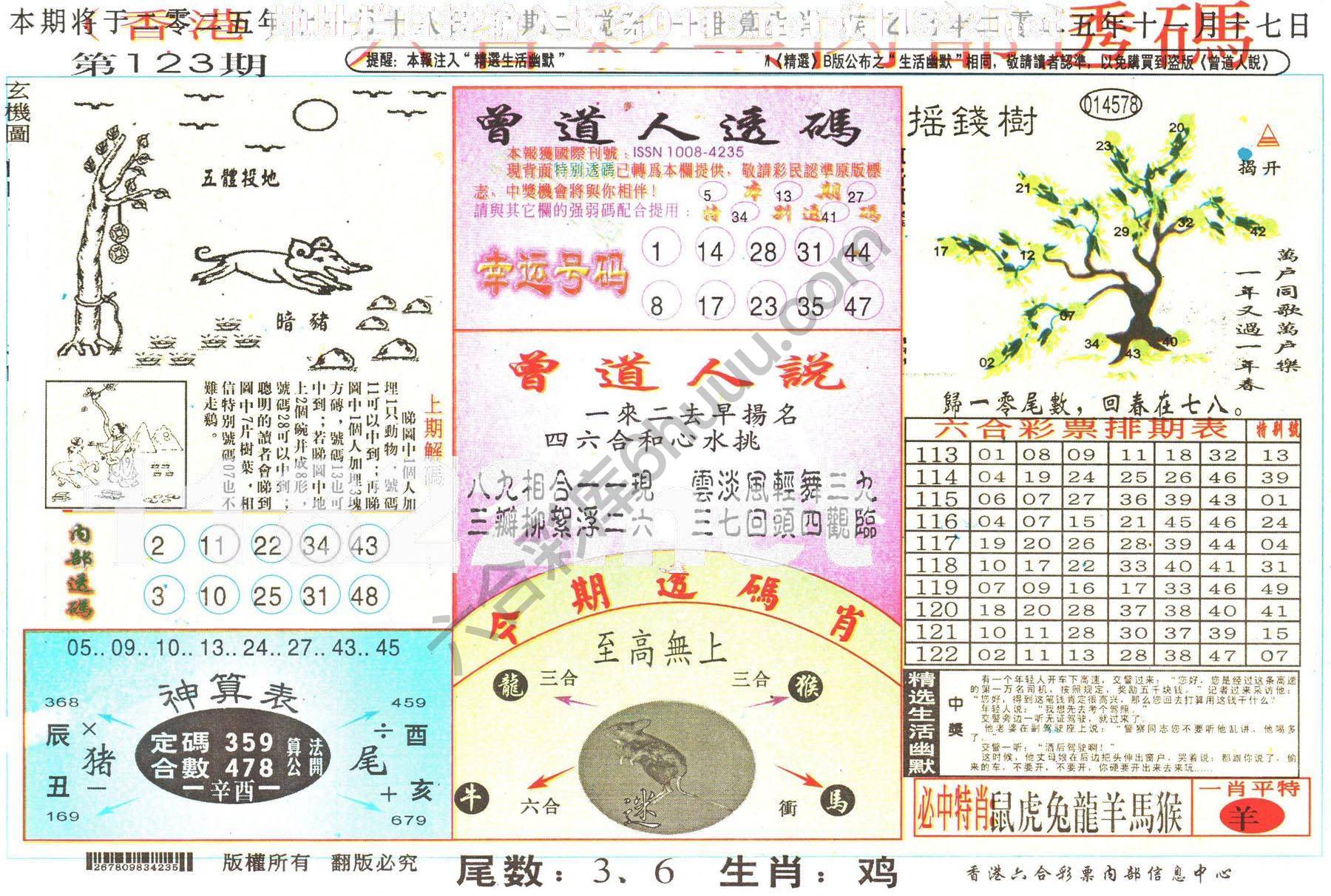 六合内部透码香港版